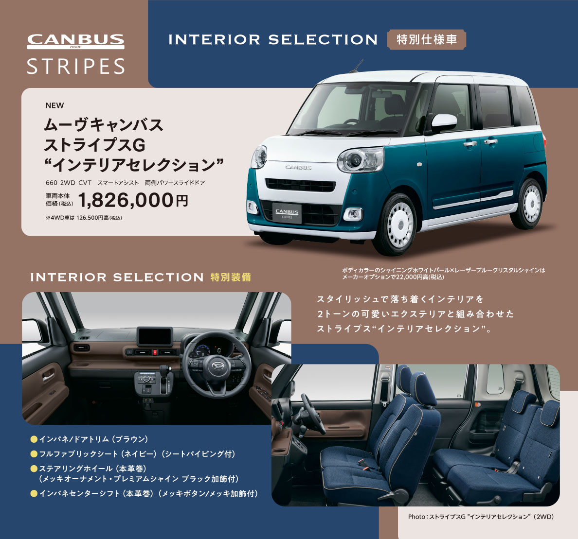 ムーヴキャンバス